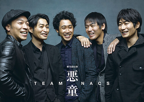 HISTORY（過去の公演） | TEAM NACS Official web site